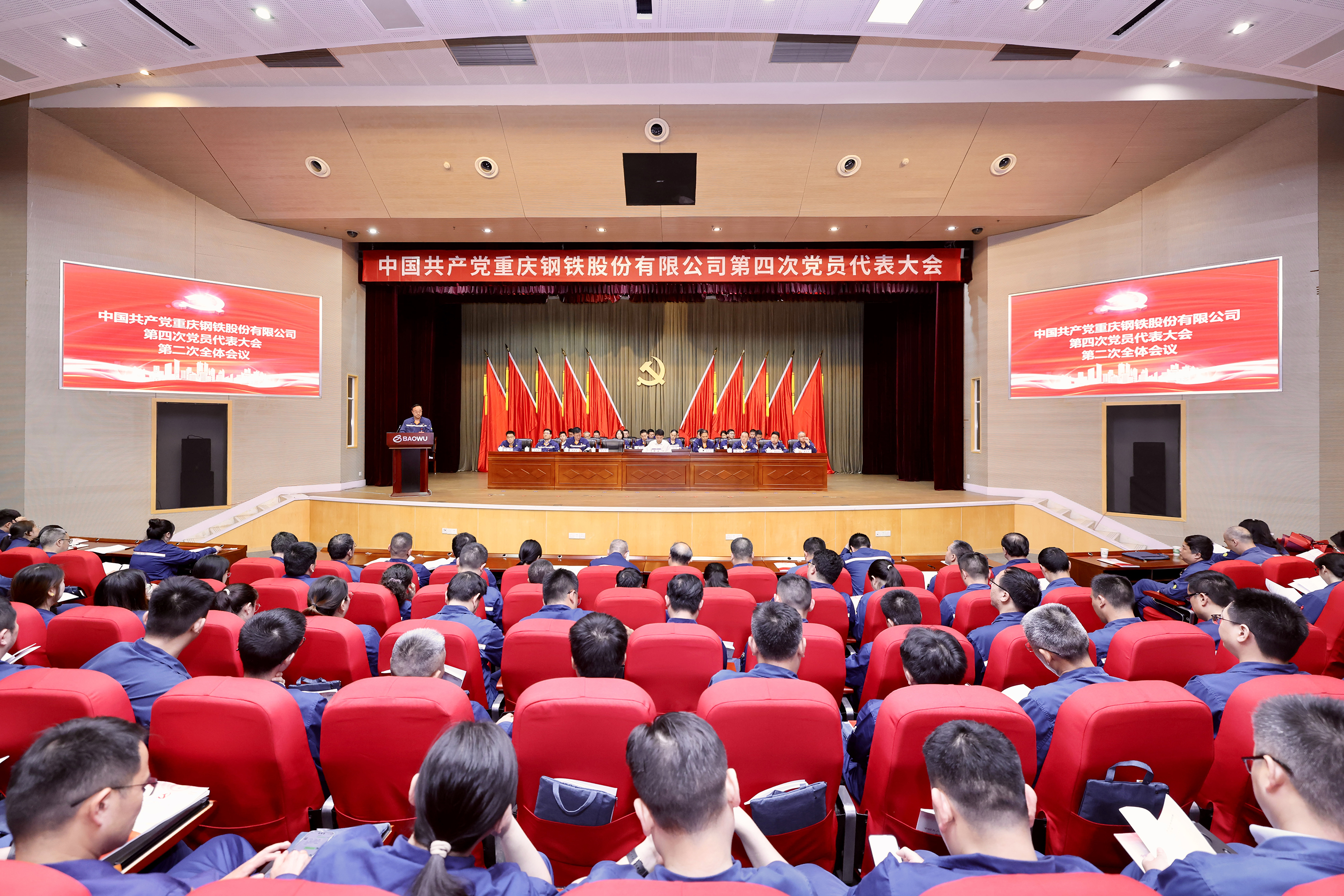 中共问鼎娱乐股份有限公司第四次党员代表大会顺利召开