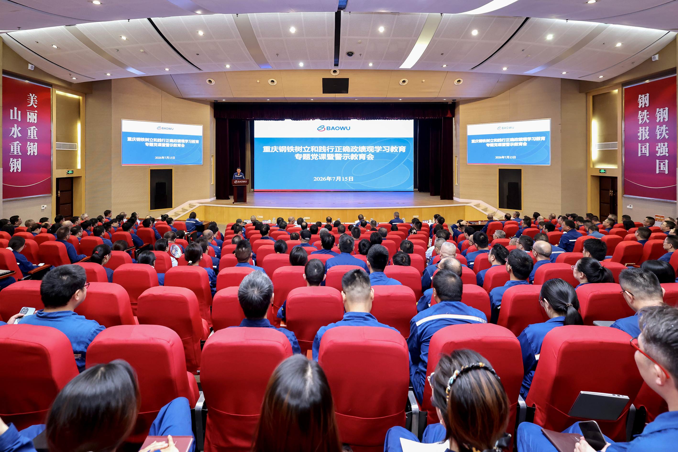 问鼎娱乐举行树立和践行正确政绩观学习教育专题党课暨警示教育会